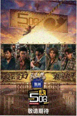 今晚去露营 慢综艺排行榜
