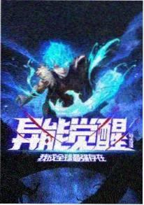 我的邻居是大佬 短剧推荐