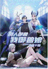 剑与霜 热血番排行榜